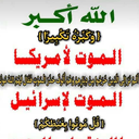 Profile picture of ‌ابويقين اليماني اليماني‌