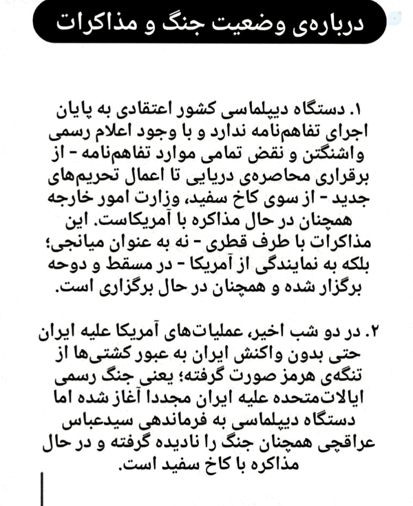 فقط میتونم بگم هشتگ انتخابات!
توروخدا مردم زمان انتخابات یادتون باشه این روزا درست انتخاب کنید! بحث حفظ جونتونه!