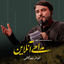 نماهنگ نصر من الله و فتح قریب