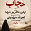 Profile picture of ‌*خانم موسوی*‌