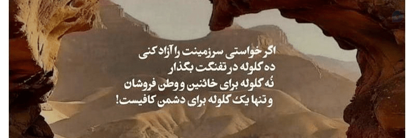 ‌فاطمه قره باغ‌'s header picture