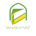 Profile picture of ‌مجتمع قرآنی، آموزشی و تربیتی امام هادی علیه السلام‌