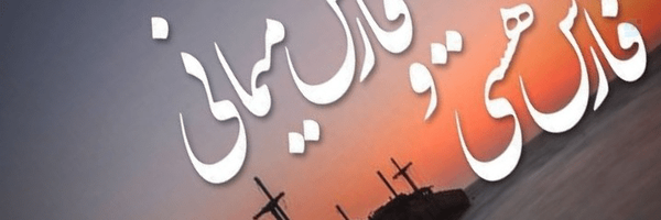‌علی افضلی‌'s header picture