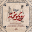 Roode Sookhte