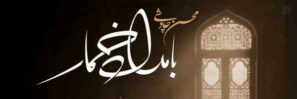 ‌مرضیه🍒‌'s header picture