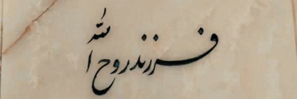 ‌حَنيفآ؛ 🇵🇸‌'s header picture