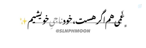 ‌نامیرا  𓂆‌'s header picture