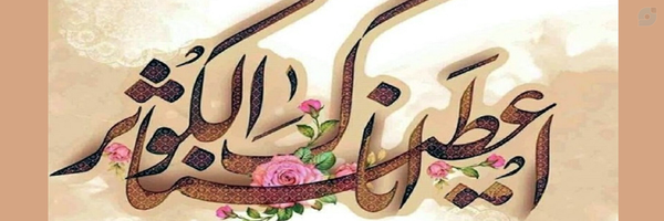 ‌کیمیاخاتون‌'s header picture
