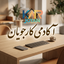 Profile picture of ‌ڪارشـنـاس آڪادمـے ڪارجـویـان‌