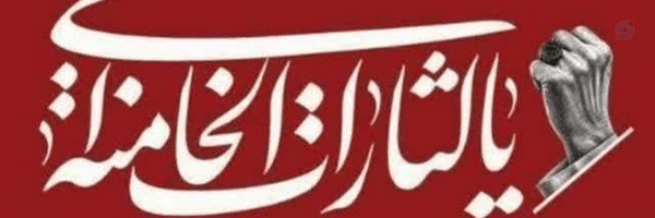 ‌hamed nikravan‌'s header picture