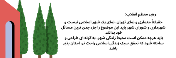 ‌رویای ایران🪴🇮🇷 یا لثارات الخامنه ای‌'s header picture