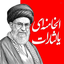 Profile picture of ‌حسن زاده‌