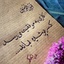 Profile picture of ‌شهیده ی گمنام‌