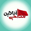 ابزار شیطانی ترس
