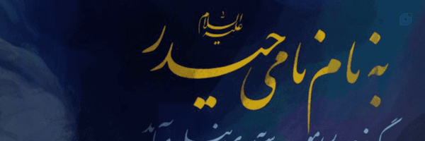 ‌Mehdi Arab‌'s header picture