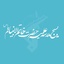 Profile picture of ‌بسیج مدرسه علمیه خاتم الانبیا_قم‌