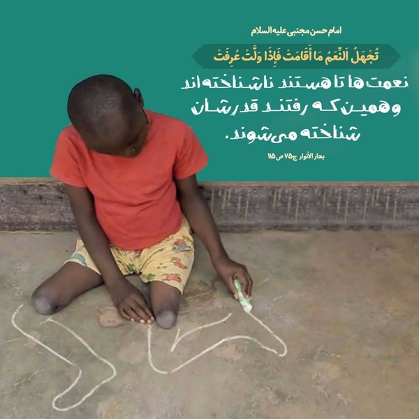 قدر نعمت‌ها را بدانیم | حدیث امام حسن مجتبی (ع)