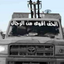 Profile picture of ‌الردع السلفي‌
