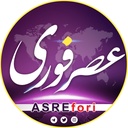 Profile picture of ‌عصر فوری (عصرنما)‌