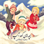 Alps Stories My Annette ( ahaang
