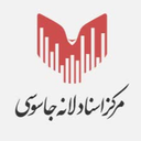Profile picture of ‌اسناد لانه جاسوسی‌