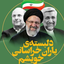 Profile picture of ‌🇮🇷🇵🇸نابودگر اسرائیل‌