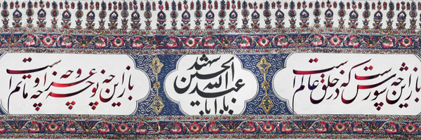 ‌سید مقدام حیدری‌'s header picture