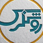 Profile picture of ‌مصباح‌