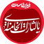 Profile picture of ‌🇮🇷 زهرا بانوی ژنتیست‌