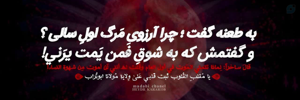 ‌ابن الکرار‌'s header picture
