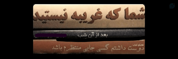 ‌شوکت‌خانوم🎀‌'s header picture