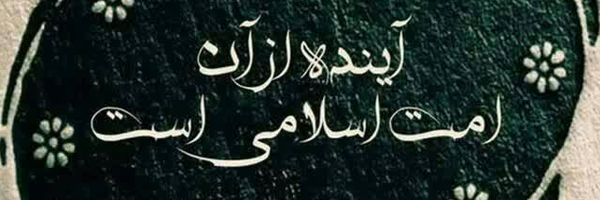 ‌سید مهدی حسینی 🇮🇷‌'s header picture