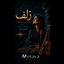 زلف بر باد مده | حافظ