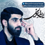 شور: لیلای منی مجنون توام
