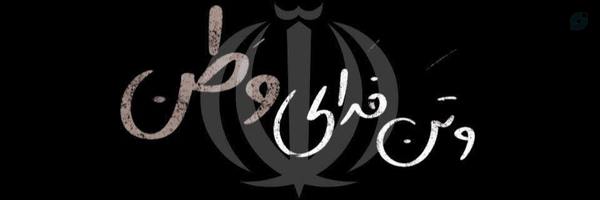 ‌Taref‌'s header picture