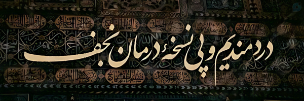 ‌Sadra‌'s header picture
