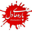 Profile picture of ‌سربند ارثی‌