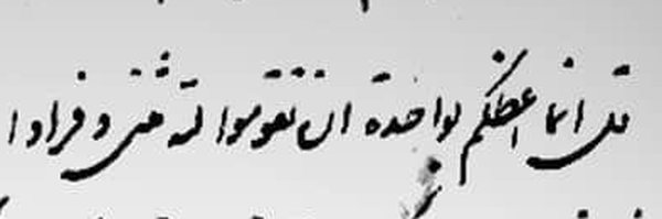 ‌علی اکبر خمینی‌'s header picture