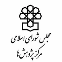 Profile picture of ‌مرکز پژوهش‌های مجلس شورای اسلامی‌