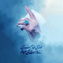 Profile picture of ‌افشین اسدی‌