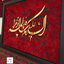 Profile picture of ‌لیان‌
