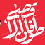 Profile picture of ‌طوفان الاقصی‌