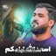 نماهنگ اسعدالله ایامکم