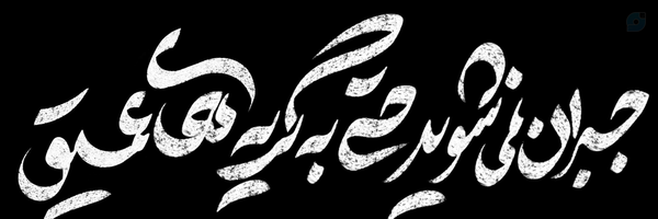 ‌yegan‌'s header picture