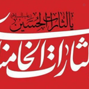 Profile picture of ‌سرباز سید مجتبی‌