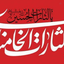Profile picture of ‌سرباز سید مجتبی‌