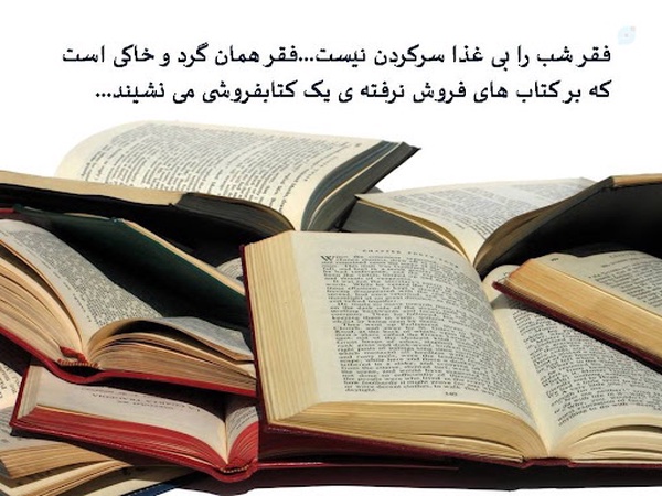 بیایید خودمون رو از فقر مطلق نجات بدیم⚘⚘