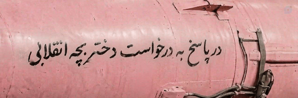 ‌آوینــٰا؛‌'s header picture