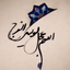 Profile picture of ‌🇮🇷Hasti Rezai‌
