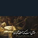 Profile picture of ‌مرجان‌